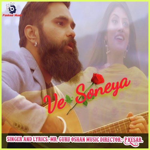 Mr. Guru Oshan Songs MP3 Download
